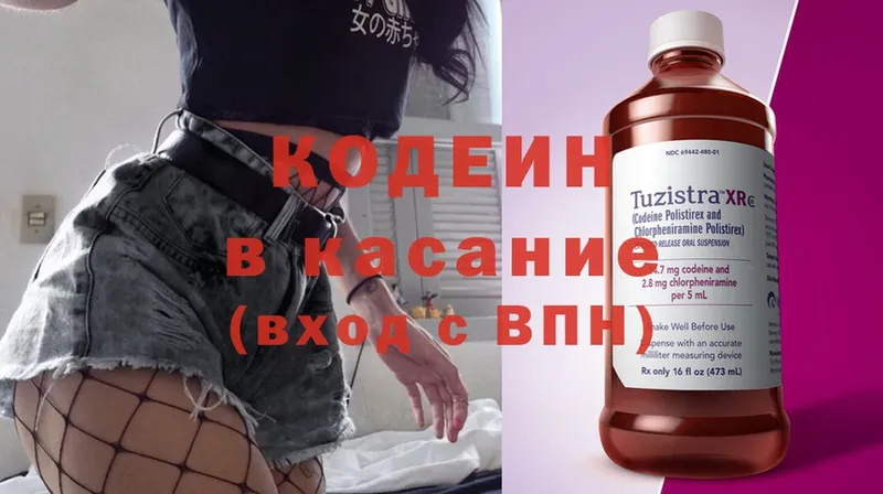 Кодеин напиток Lean (лин)  где можно купить наркотик  Туринск 