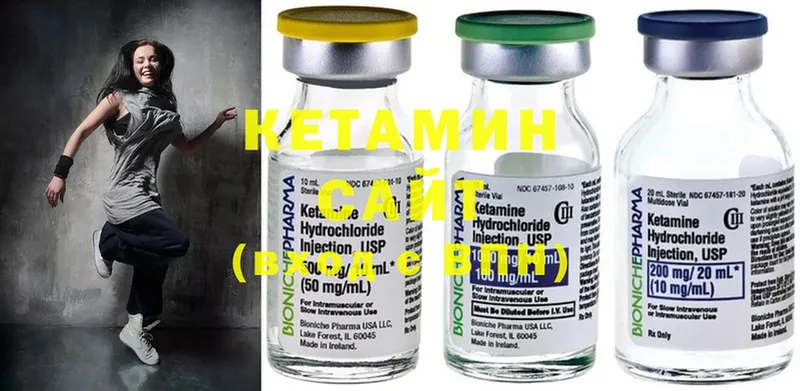 КЕТАМИН ketamine  Туринск 