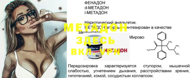 Метадон methadone  это телеграм  Туринск 