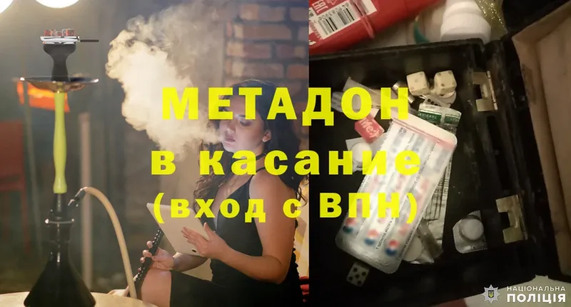 МЕТАДОН methadone Туринск